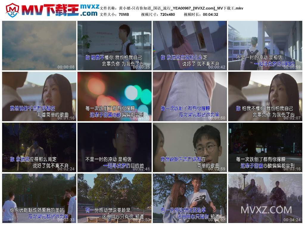 黄小琥-只有你知道_国语_流行_YEA00967